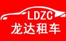 丹东龙达大巴车租赁公司
